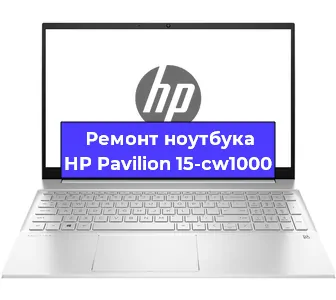Замена кулера на ноутбуке HP Pavilion 15-cw1000 в Перми